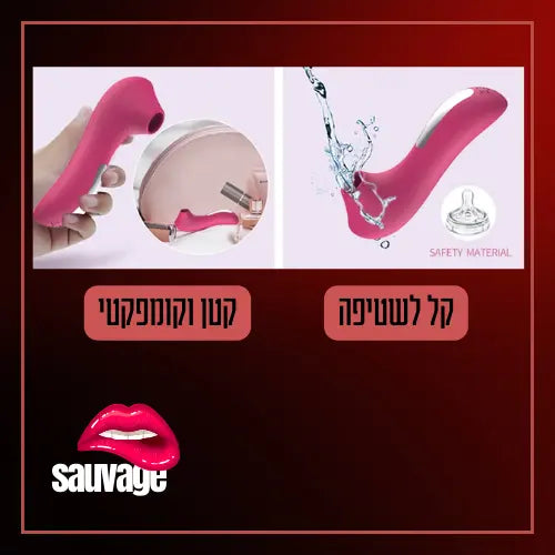 לעיסוי הדגדגן ויברטור  רטט רב עוצמה